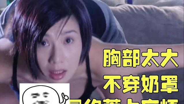 真的胸长什么样