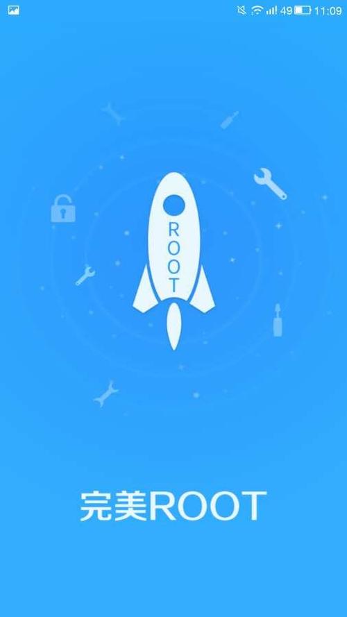 完美root工具下载