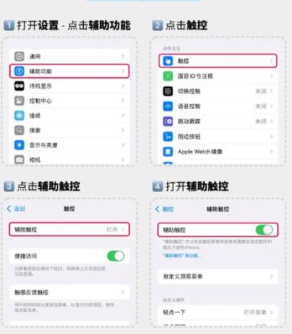 ipad平板截屏怎么截图