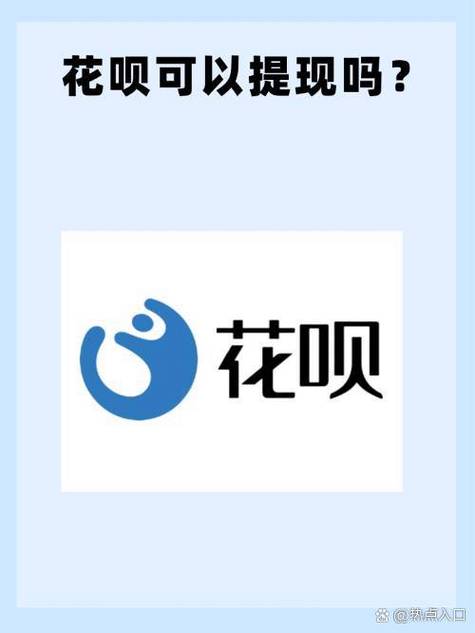 花呗每天限次数吗