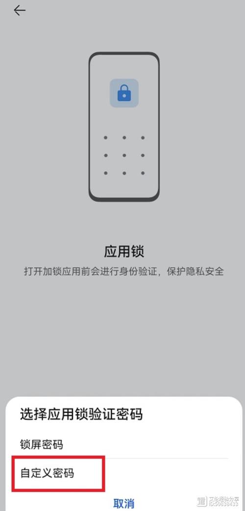荣耀手机怎么给消息加密