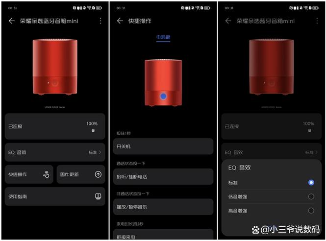 华为mini蓝牙音箱如何连接