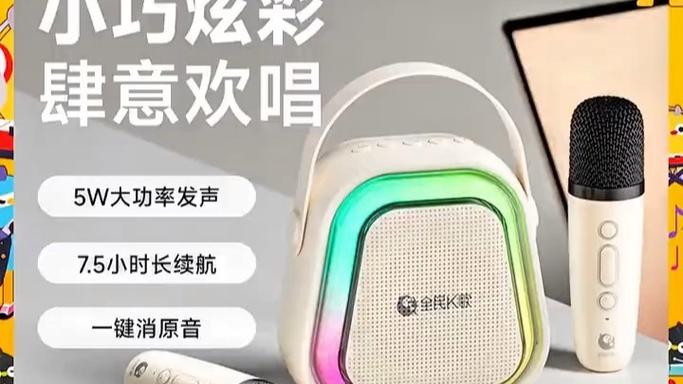全民k歌连接蓝牙音箱没有伴唱声音截图3