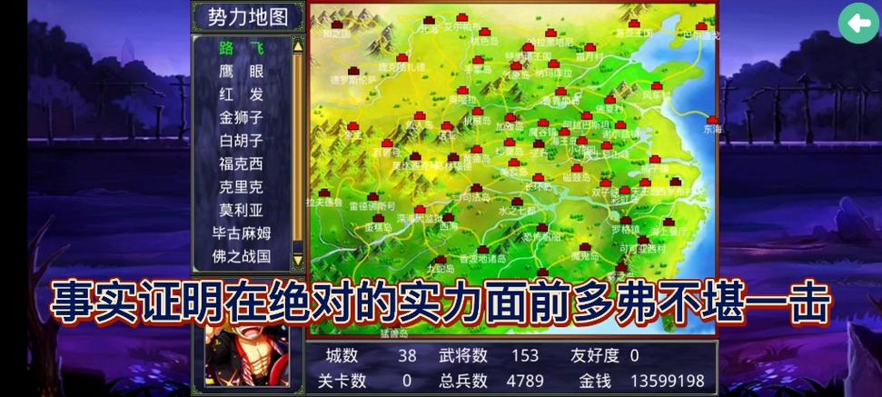 慕容三国海贼王破解版