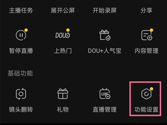 抖音里面如何旋转画面