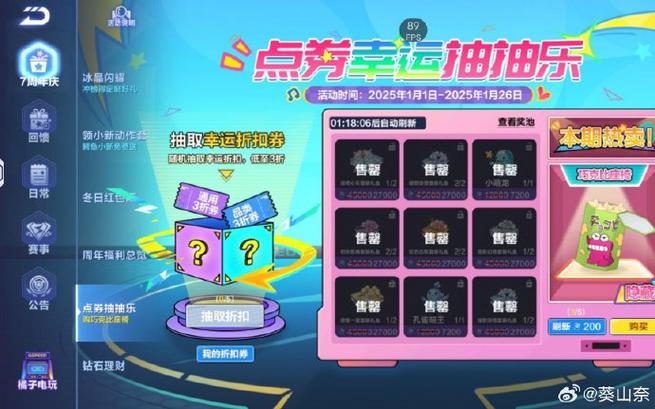 qq飞车手游省电模式要开吗