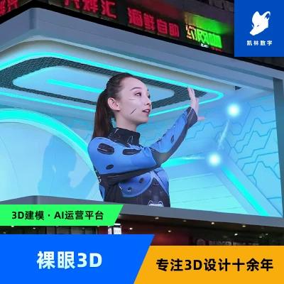 广告动画制作公司