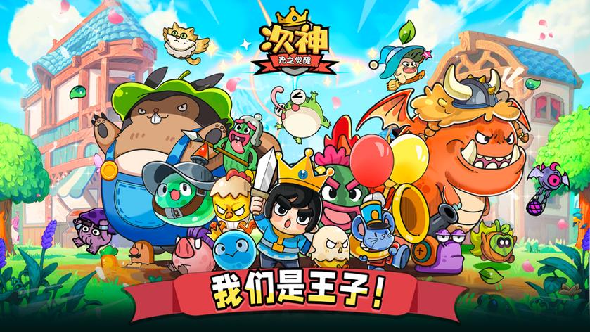 次神光之觉醒无限内购版