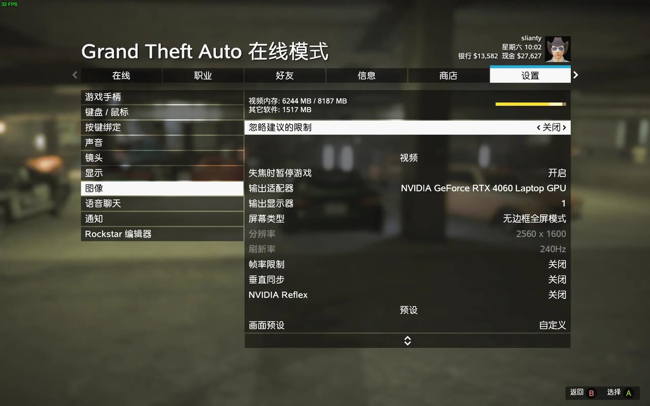 gta5怎么调小地图大小