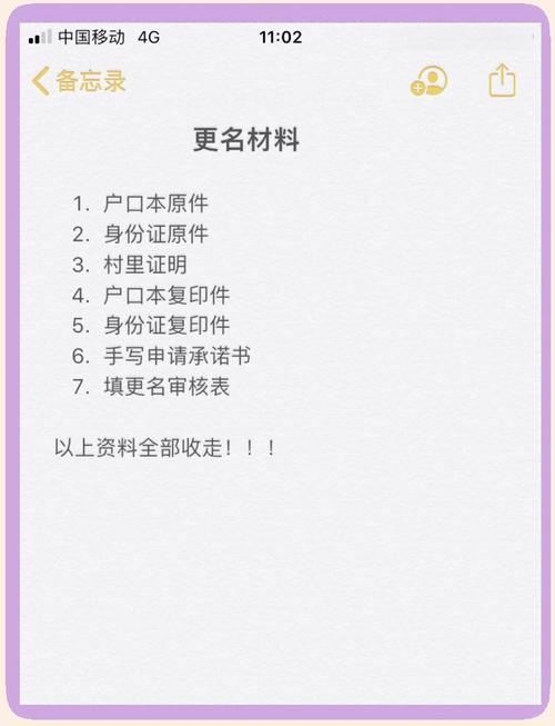 支付宝水费户名变更流程
