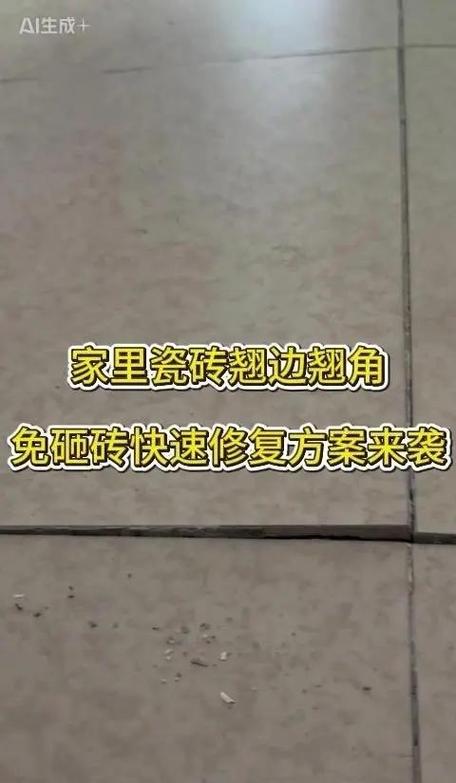 瓷砖空鼓修复价格表