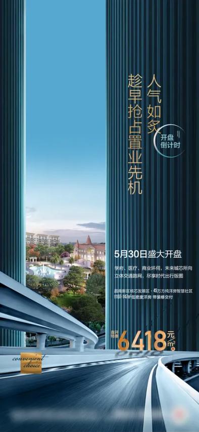 高端商业地产广告语