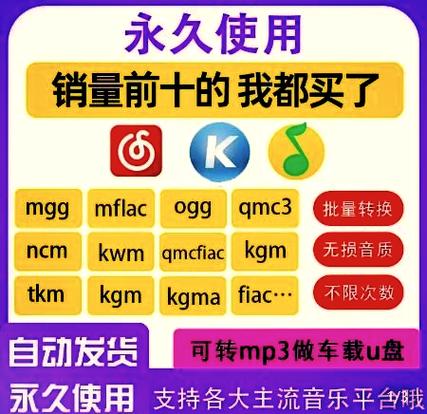 怎样把酷我音乐下载的加密歌曲导入