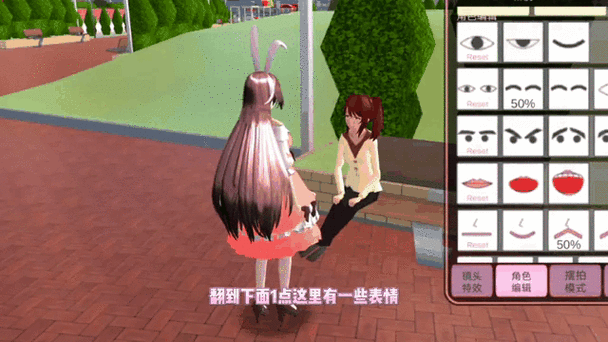 怎样在樱花校园里找到男朋友