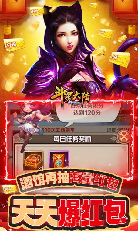 斗罗大陆3d版手游下载