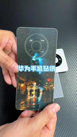 新手机后面贴纸怎么撕