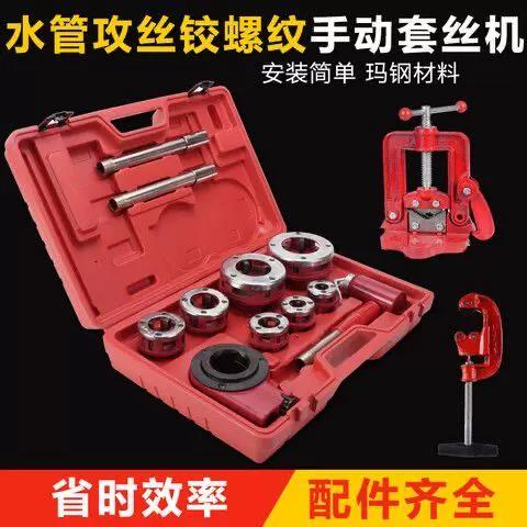 手动小型套丝机