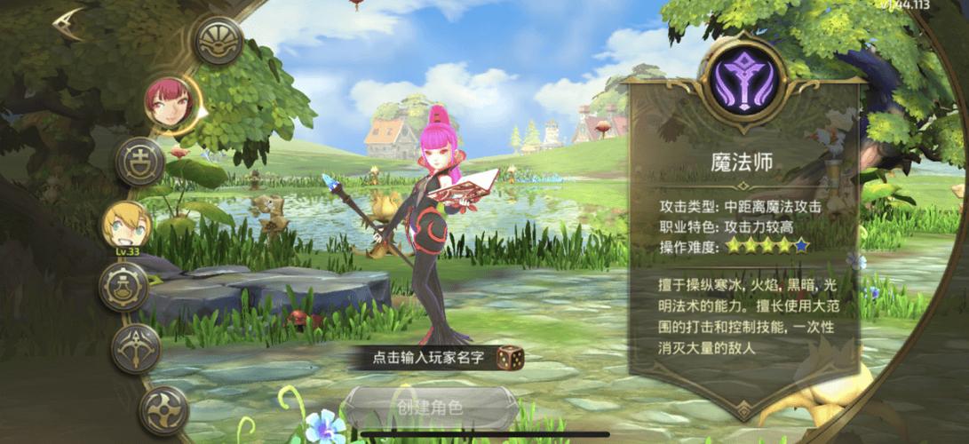 龙之谷服务端修改教程
