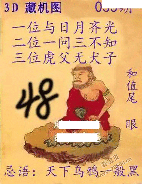 金刚破解3d藏机今天