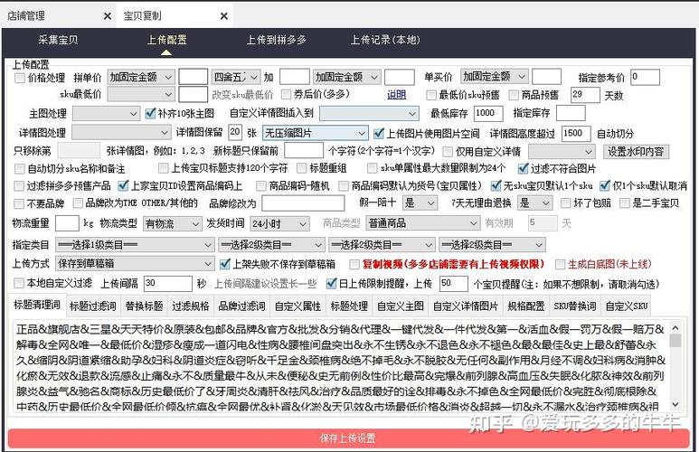 拼多多无货源怎么玩