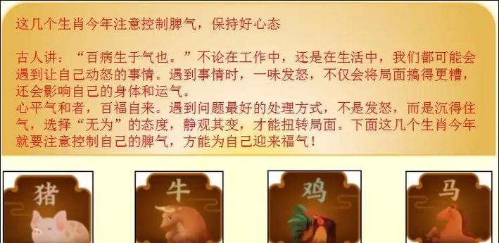心平气和打三大生肖
