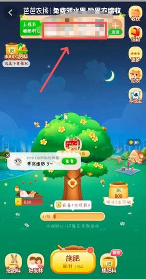 淘宝合种福果怎么退出