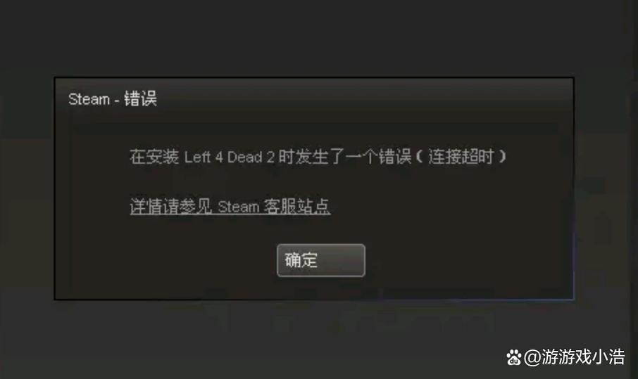 steam无法安装游戏的原因