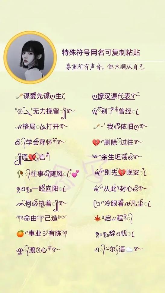可复制粘贴的特殊符号微信名图标