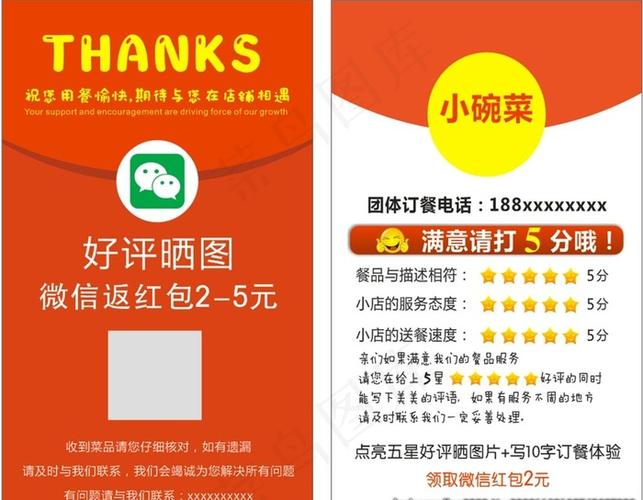 外卖员好评短信大全