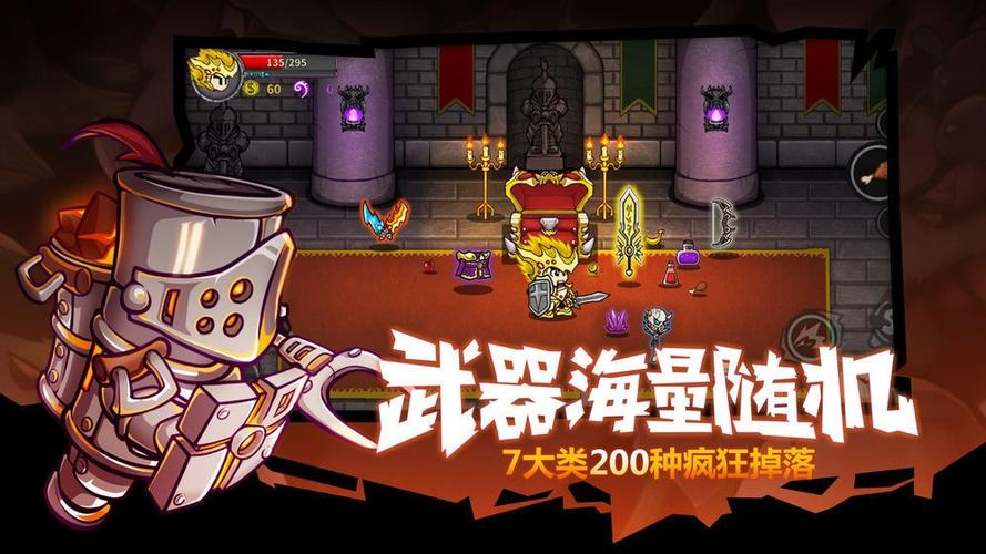 失落的城堡破解版下载