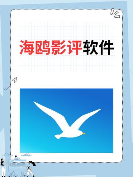 海鸥账号被盗怎么找回