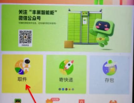 没有取件码去代收点能取件吗