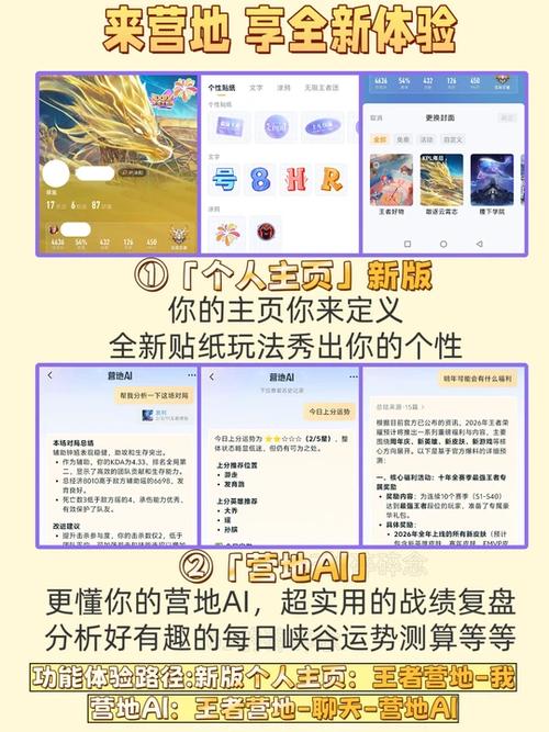王者营地升到5级要多久
