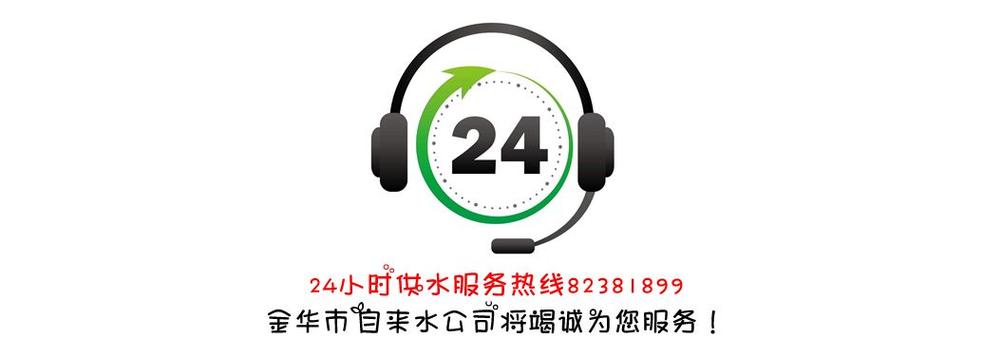 歌华24小时人工服务热线