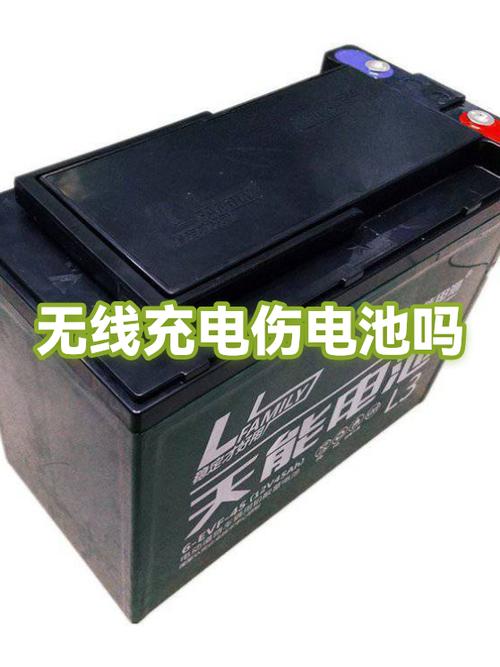无线充伤电池还是有线充伤电池