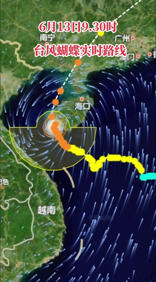 台风路径实时直播