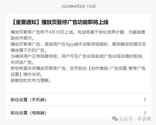公众号底部广告被屏蔽截图3