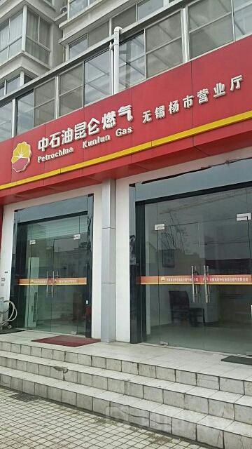 云南昆仑燃气24小时客服
