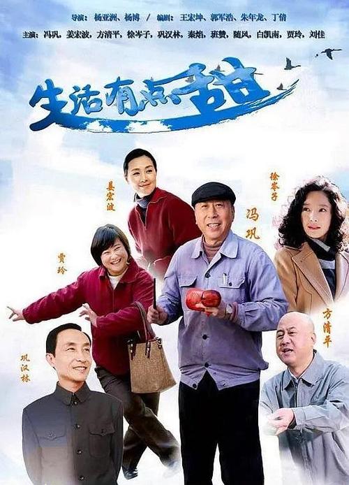 生活有点甜免费观看