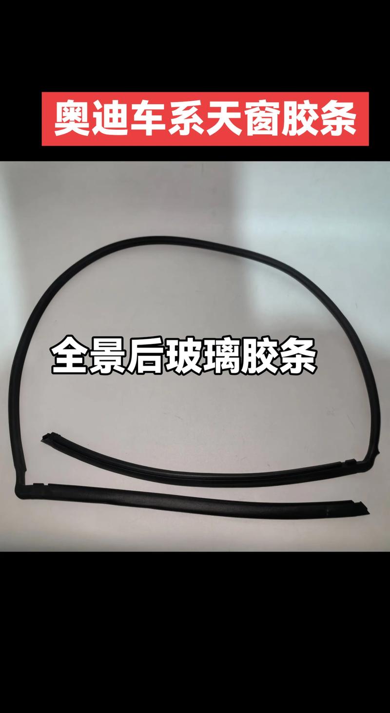 玻璃密封条多少钱一米