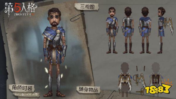 第五人格冒险家完整介绍