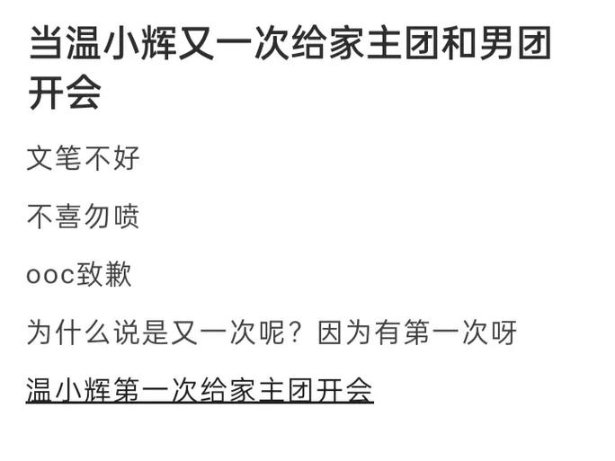 188家主团简介