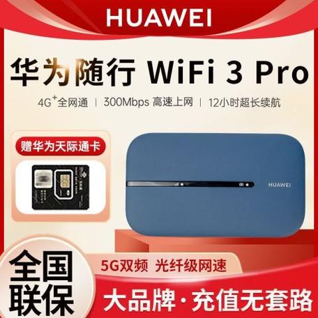 天际通随身wifi