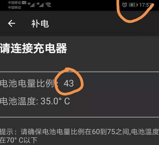 华为手机电池怎么校准