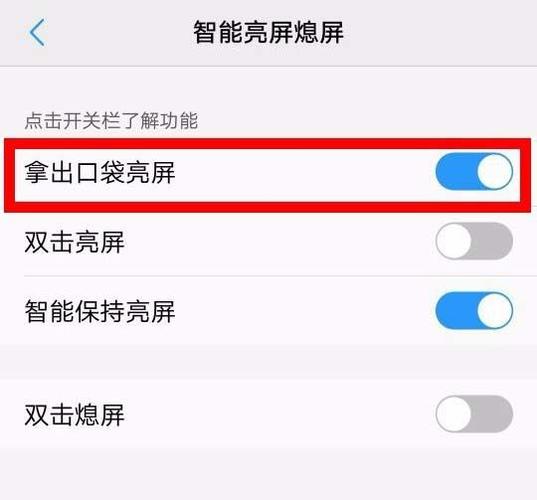 vivox23来信息亮屏怎么设置