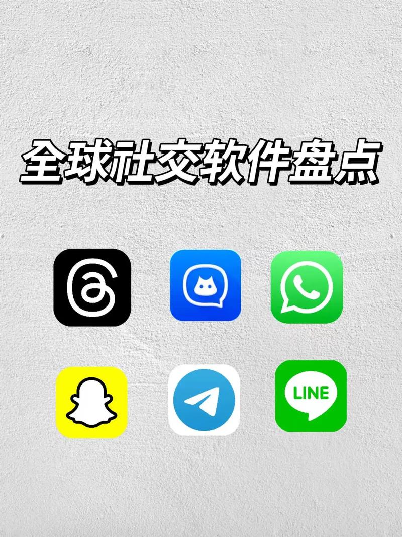 什么聊天软件好