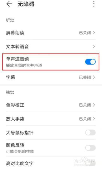 荣耀10外放声音小