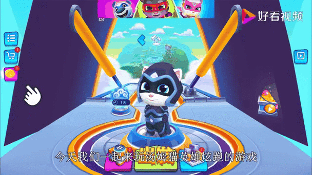 汤姆猫英雄跑酷头奖是什么奖励