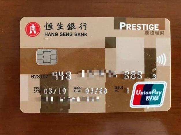 恒生密码