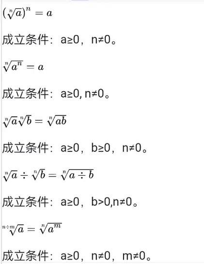数学根号是什么意思